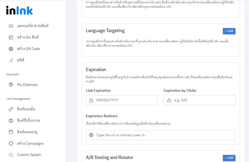 Set a link expiration date or limit the number of clicks.